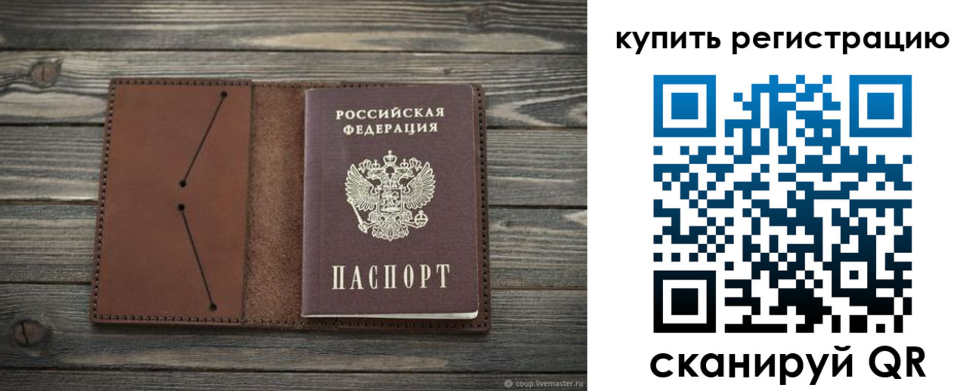 прописка 2025 в Коркино