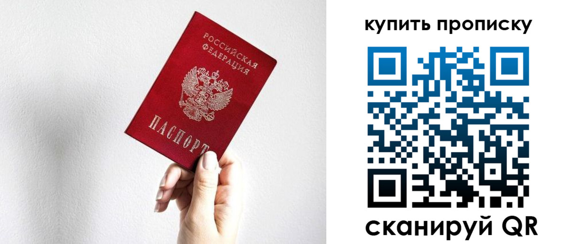временная регистрация купить в Коркино