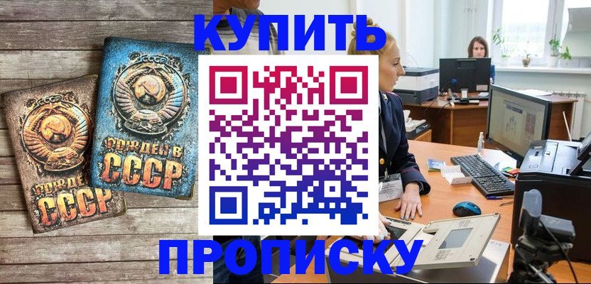 регистрация в Коркино