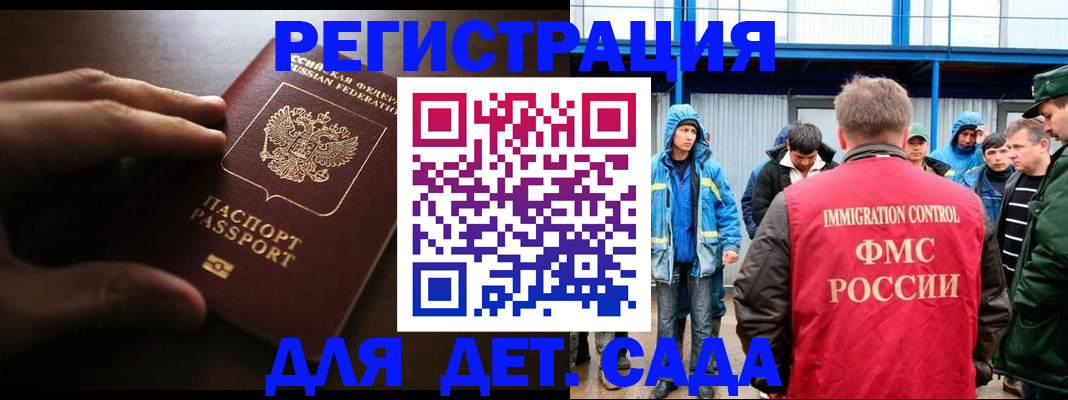 регистрация для школы в Коркино